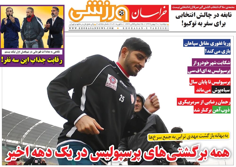 روزنامه های ورزشی ۲۰ بهمن ماه؛  پرسپولیس ترابی را می‌خرد استقلال پول غذا ندارد