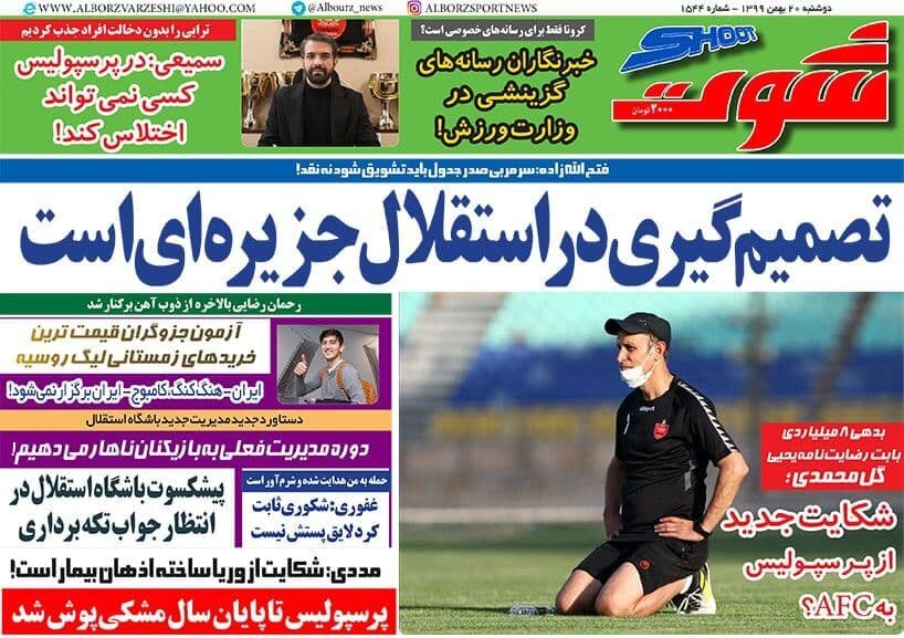 روزنامه های ورزشی ۲۰ بهمن ماه؛  پرسپولیس ترابی را می‌خرد استقلال پول غذا ندارد