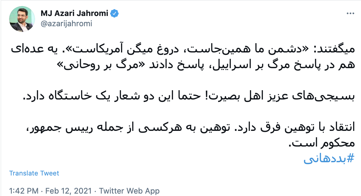 واکنش آذری جهرمی به توهین به رئیس جمهور 