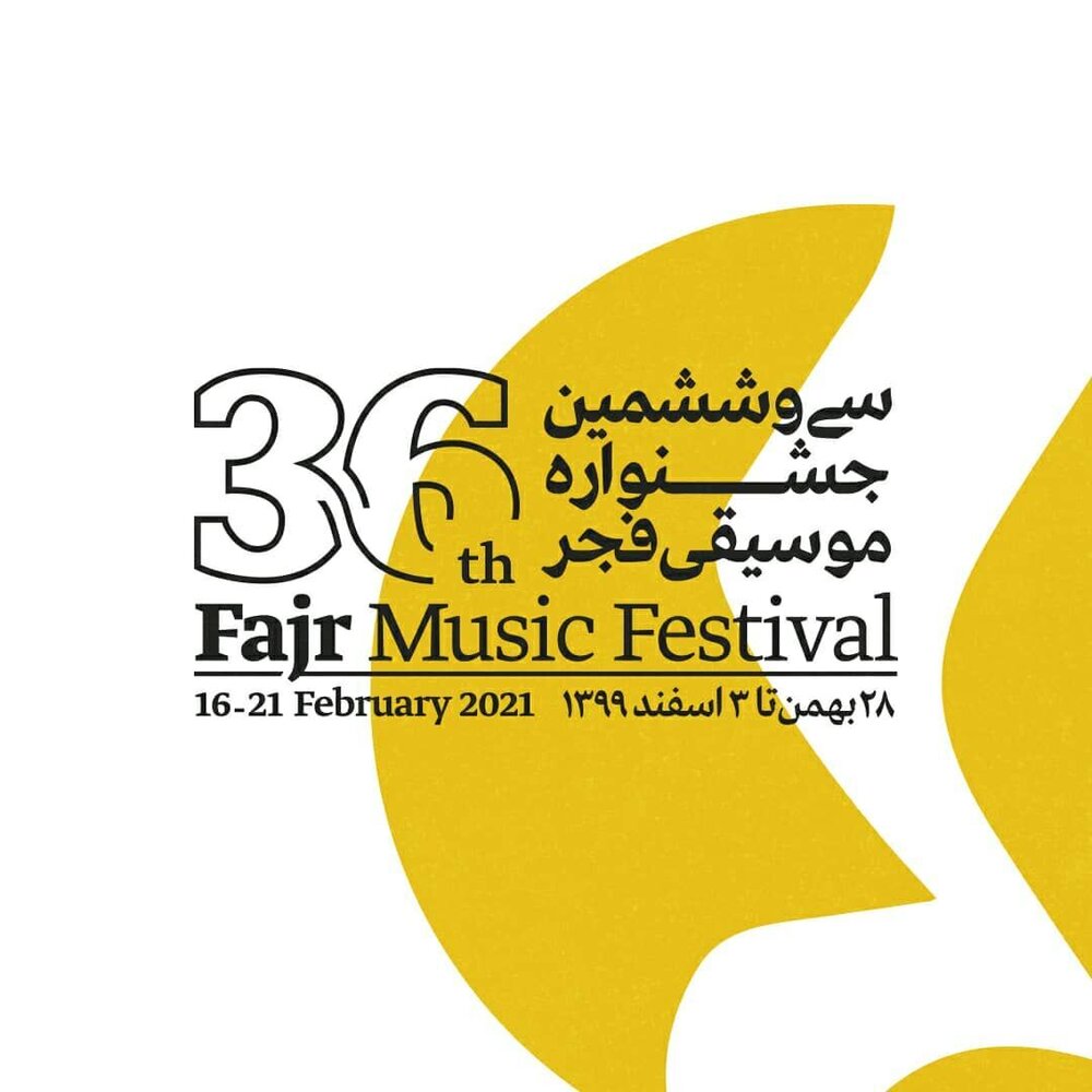 نامزدهای جایزه باربد جشنواره موسیقی فجر