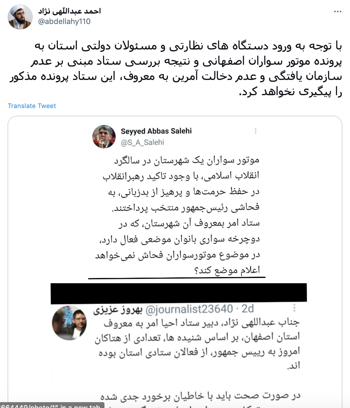 ستاد امر به معروف اصفهان پرونده موتور سواران اصفهانی را پیگیری نخواهد کرد