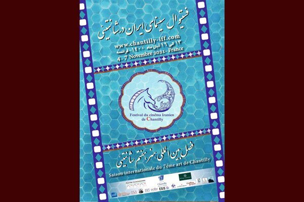 معرفی هیئت داوران فستیوال سینمای ایران در فرانسه