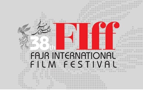 انتشار فراخوان جشنواره جهانی فیلم فجر
