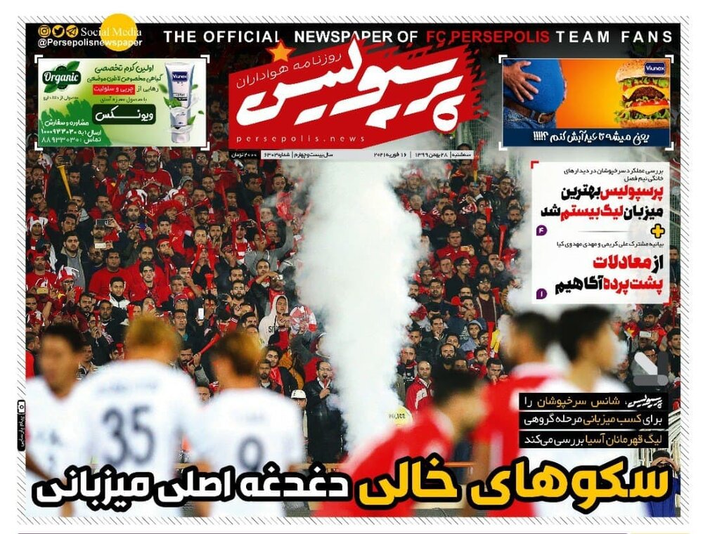 روزنامه های ورزشی ۲۸ بهمن ماه؛ شمارش معکوس برای خداحافظی با فکری