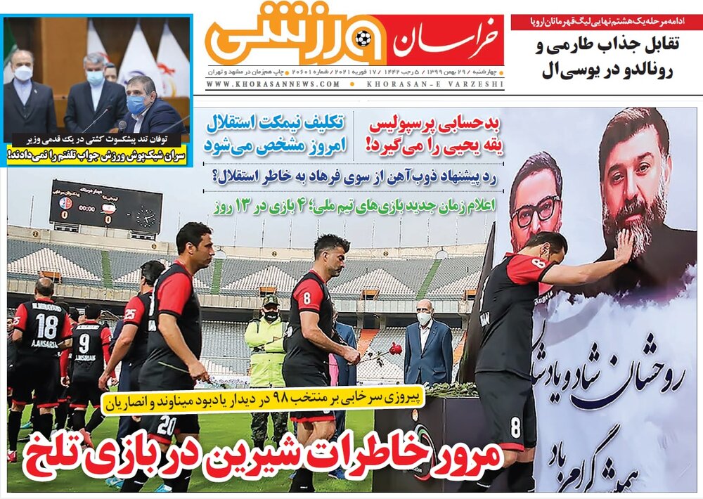 روزنامه های ورزشی ۲۹ بهمن ماه؛ متفاوت مثل محرم نویدکیا