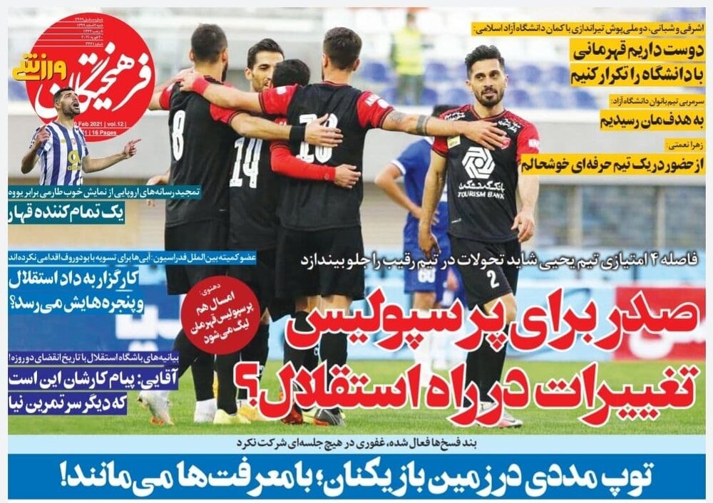روزنامه های ورزشی دو بهمن ماه؛ حال قلعه نویی خراب شد
