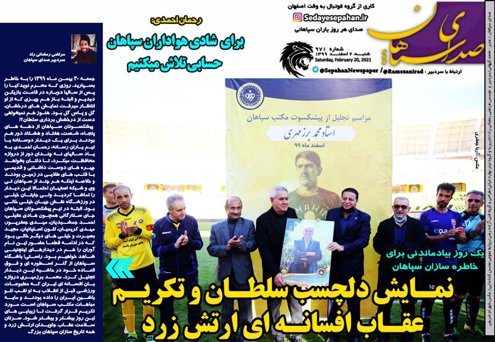 روزنامه های ورزشی دو بهمن ماه؛ حال قلعه نویی خراب شد