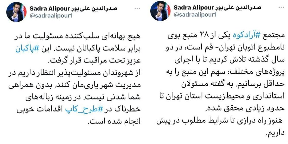 مجتمع آرادکوه یکی از منابع بوی نامطبوع است