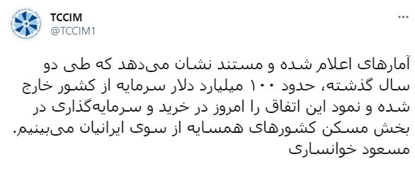 خروج ۱۰۰ میلیارد دلار سرمایه از کشور طی دوسال اخیر