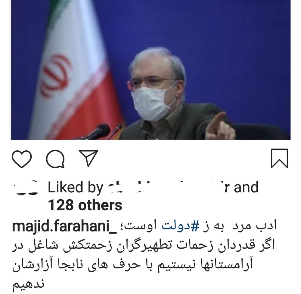 واکنش عضو شورای شهر تهران به اظهارات اخیر وزیر بهداشت