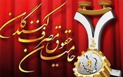 ۹ اسفند؛ روز ملی حمایت از حقوق مصرف کنندگان + تاریخچه و قانون