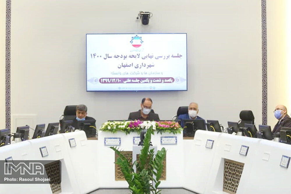 بودجه ۹۵ هزار و ۷۰۰ میلیارد ریالی ۱۴۰۰ شهرداری اصفهان تصویب شد
