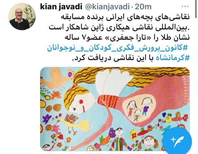 نشان طلا جهانی برای نقاش هفت ساله ایرانی