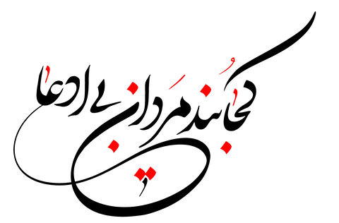 برنامه «آلاله های آسمانی در اصفهان» برگزار می‌شود