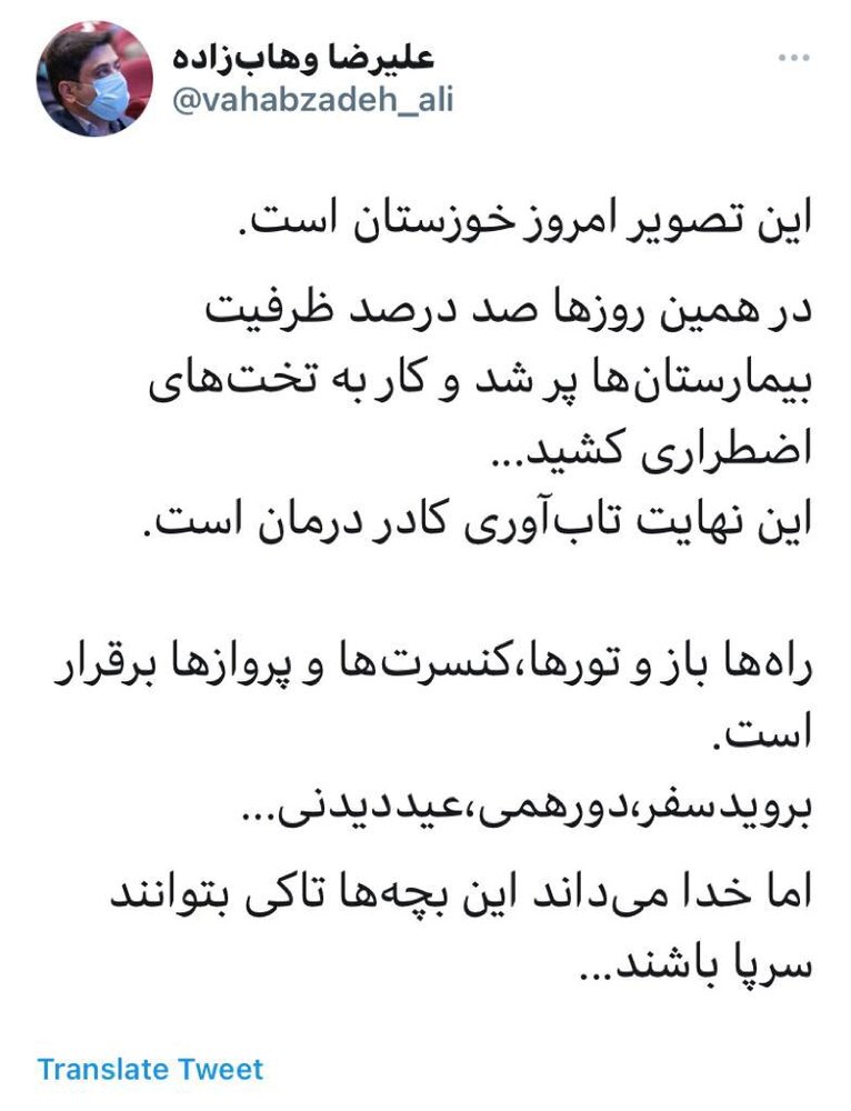 خدا می‌داند این بچه‌ها تاکی بتوانند سرپا باشند