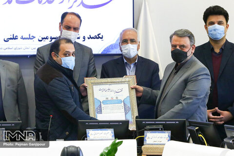 یکصد و شصت و سومین جلسه علنی شورای اسلامی اصفهان