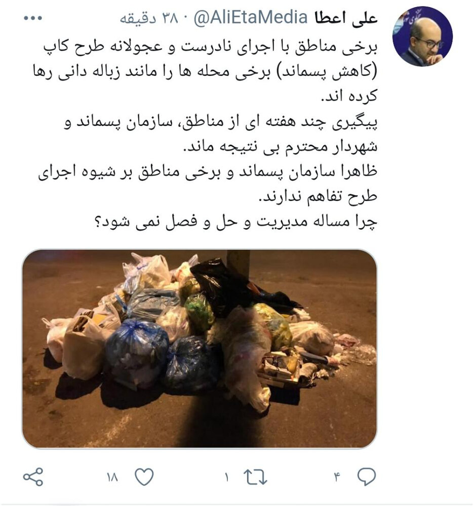 اجرای نادرست کاپ، محلات تهران را زباله‌دانی کرد