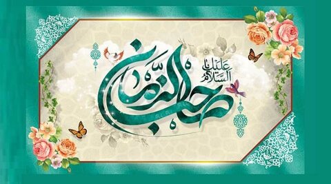 پیام تبریک نیمه شعبان ۱۴۰۰ + اس ام اس، متن و عکس ولادت امام زمان (عج)