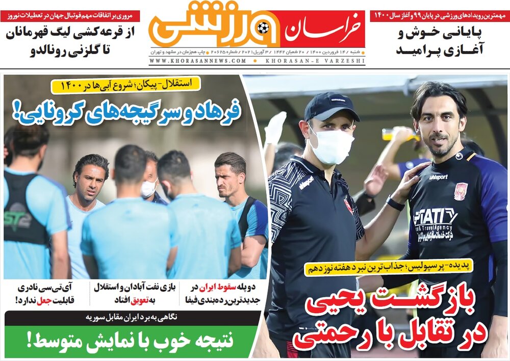 روزنامه های ورزشی ۱۴ فروردین ماه؛ نوراللهی رقم بالایی خواسته، کنعانی می‌خواهد لژیونر شود