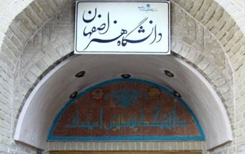 Isfahan Municipality, University of Arts to band together