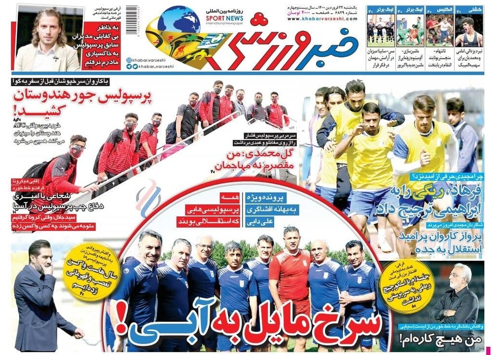 روزنامه های ورشی ۲۲ فروردین ماه، شلیک به قلب امارات از ریاض