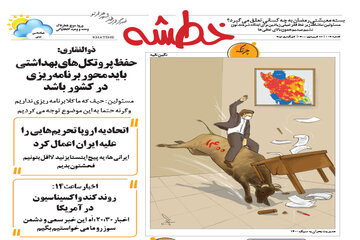 همون بهتر که فیلتر شد!