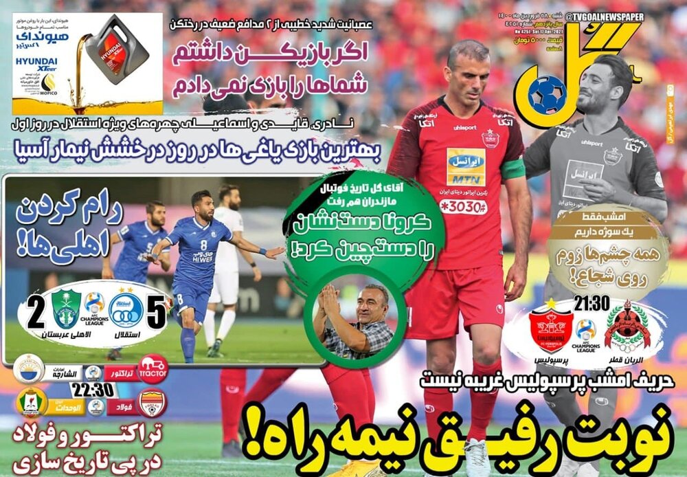 روزنامه های ورزشی ۲۸ فروردین ماه؛ پرسپولیس به شجاع رسید