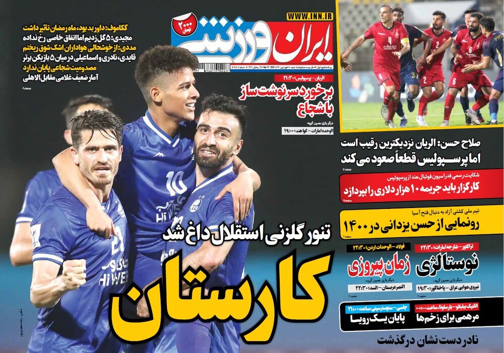 روزنامه های ورزشی ۲۸ فروردین ماه؛ پرسپولیس به شجاع رسید