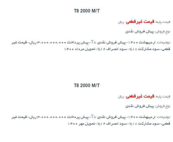 پیش فروش کی ام سی T8 کرمان موتور (جک T8)  در اردیبهشت۱۴۰۰ + قیمت، جزئیات و جدول