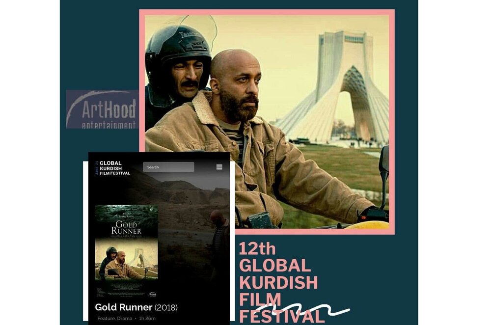 «حمال طلا» در جشنواره جهانی فیلم کُردی لندن اکران می‌شود