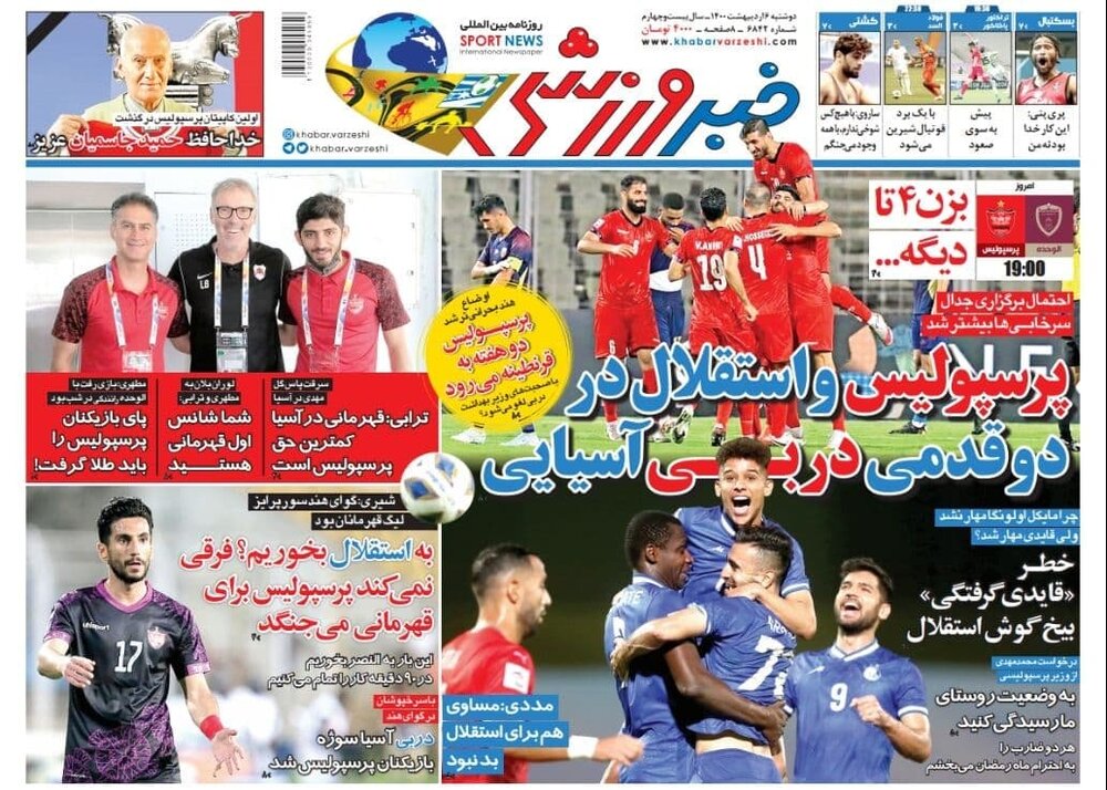 روزنامه‌های ورزشی ۶ اردیبهشت ماه؛ پرسپولیس و استقلال در دو قدمی دربی آسیایی