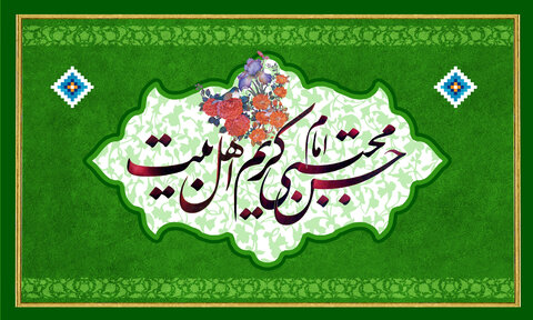 دانلود مولودی ولادت امام حسن مجتبی (ع) از محمود کریمی + متن