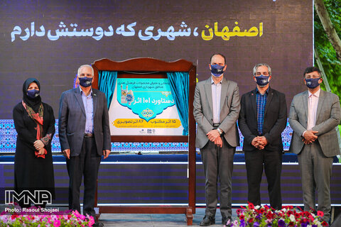 آیین رونمایی و معرفی محصولات فرهنگی و هنری مناطق شهرداری اصفهان