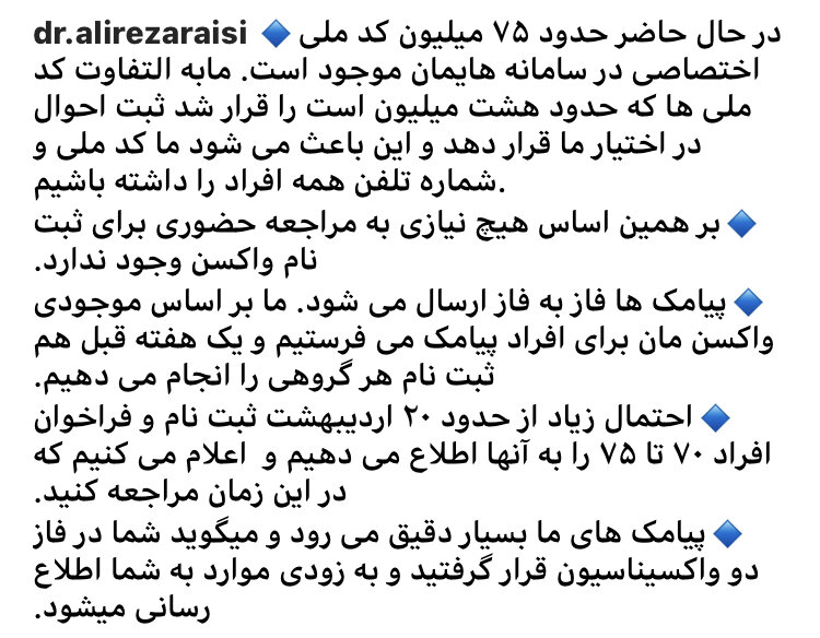 با پیامک به شما اعلام می کنیم در کدام فاز هستید