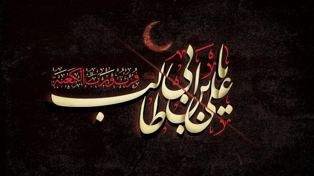 اس ام اس و پیامک ضربت خوردن امام علی (ع) ۱۴۰۱ + مسیج، متن و عکس ۱۹ رمضان