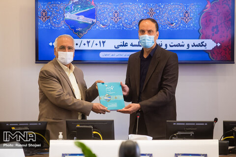 رونمایی از گزارش مکتوب عملکرد شورای پنجم شهر اصفهان