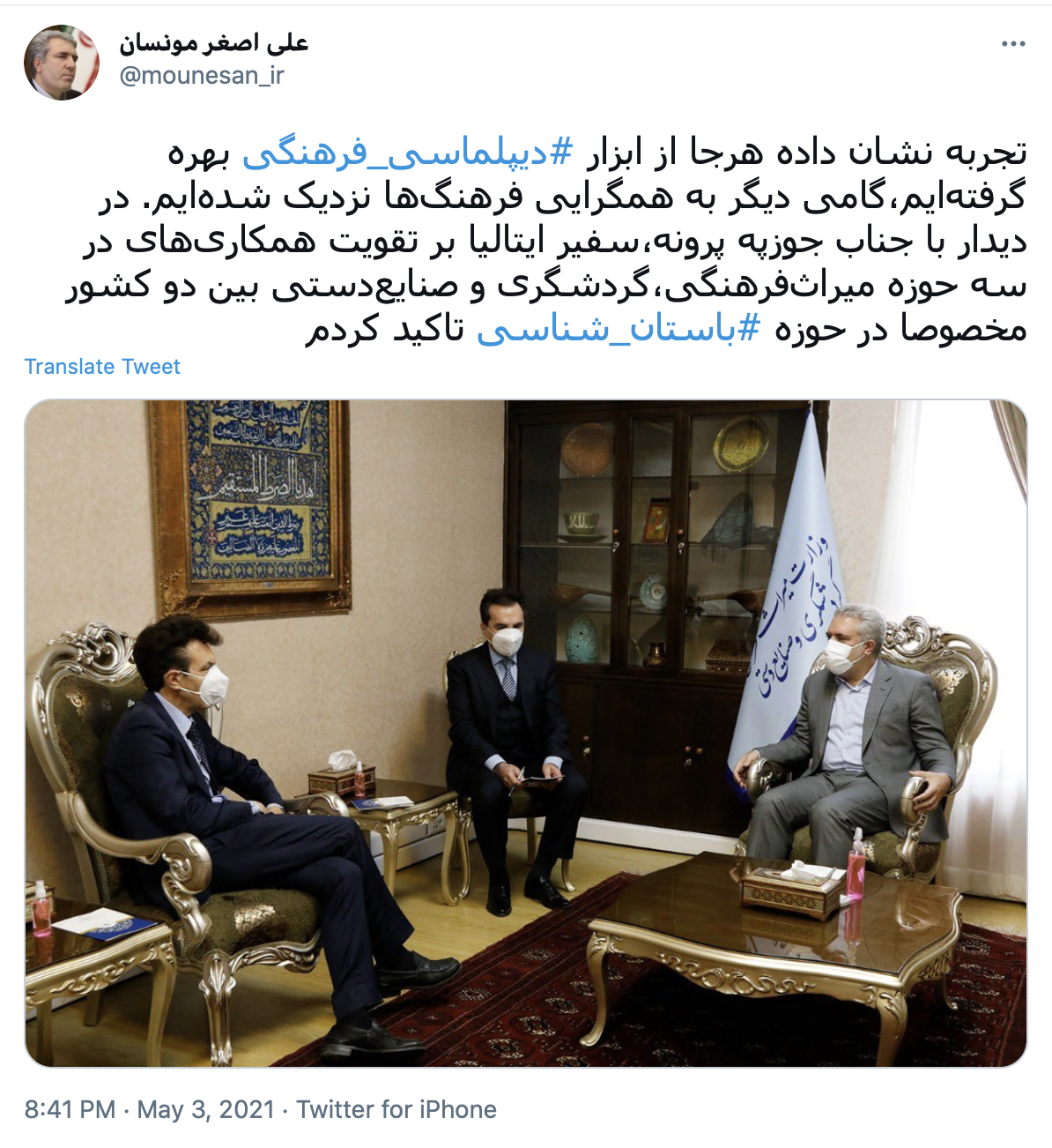 دیدار مونسان با سفیر ایتالیا در ایران