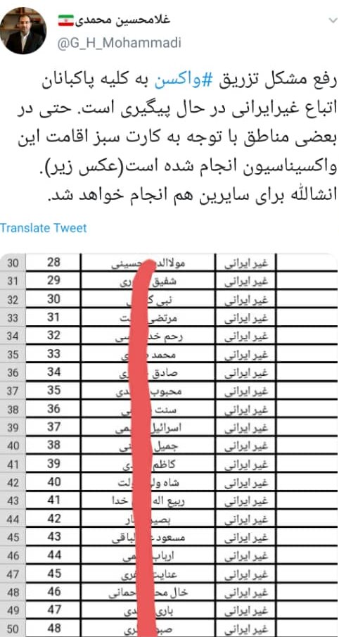 واکسیناسیون اتباغ غیر ایرانی آغاز شد