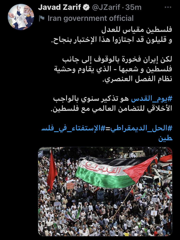 ظریف: فلسطین ملاک سنجشی برای عدالت است
