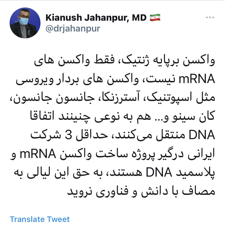 واکسن برپایه ژنتیک، فقط واکسن‌های mRNA نیست