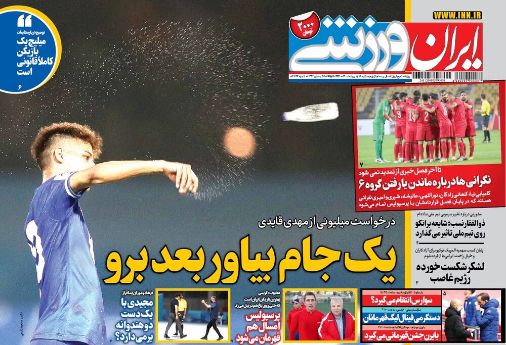 روزنامه های ورزشی ۱۸ اردیبهشت ماه؛ درد دارم اما در اصفهان بازی می‌کنم 