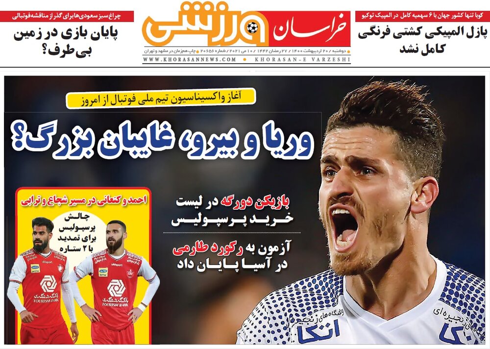 روزنامه های ورزشی ۲۰ اردیبهشت ماه؛ جنگ در اصفهان شوک در تهران