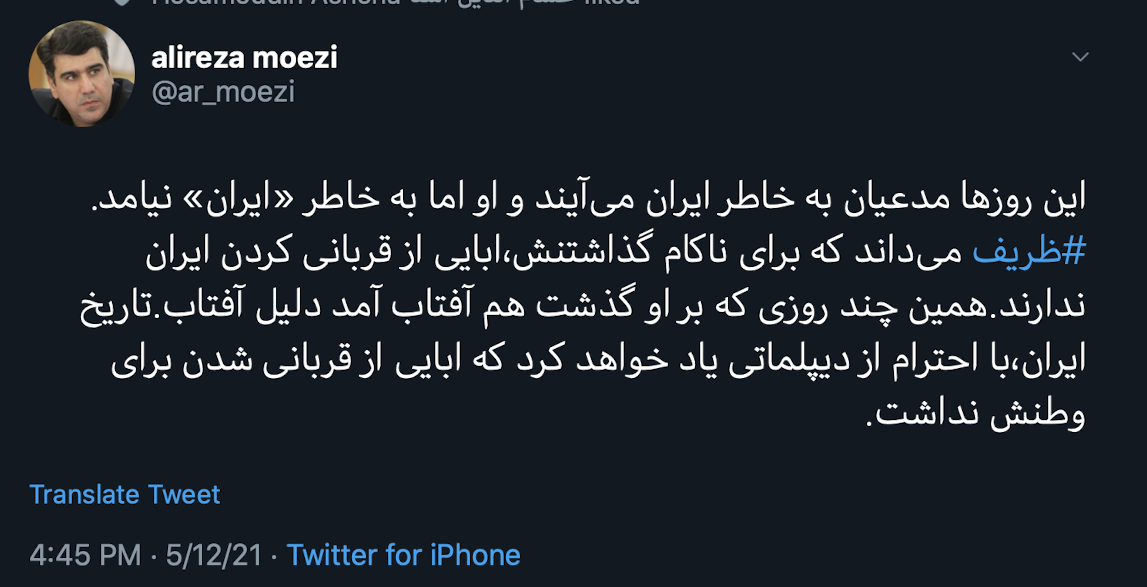 ظریف به خاطر «ایران» نیامد