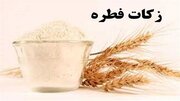 روش‌های پرداخت فطریه و کفاره + مبلغ فطریه ۱۴۰۳