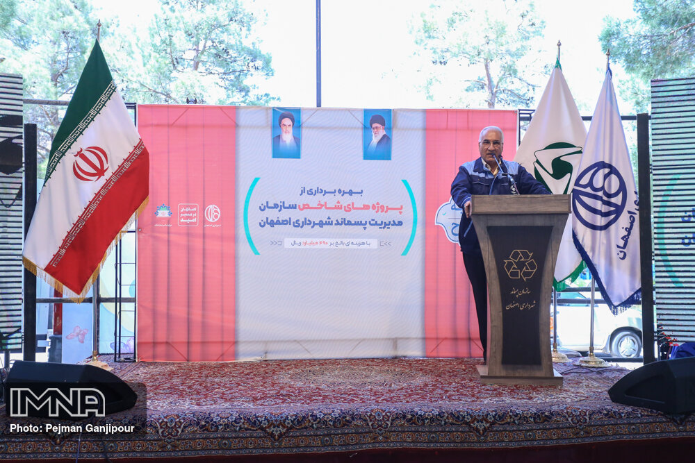 گام بزرگ زیست محیطی شهرداری اصفهان برای کنترل شیرآبه