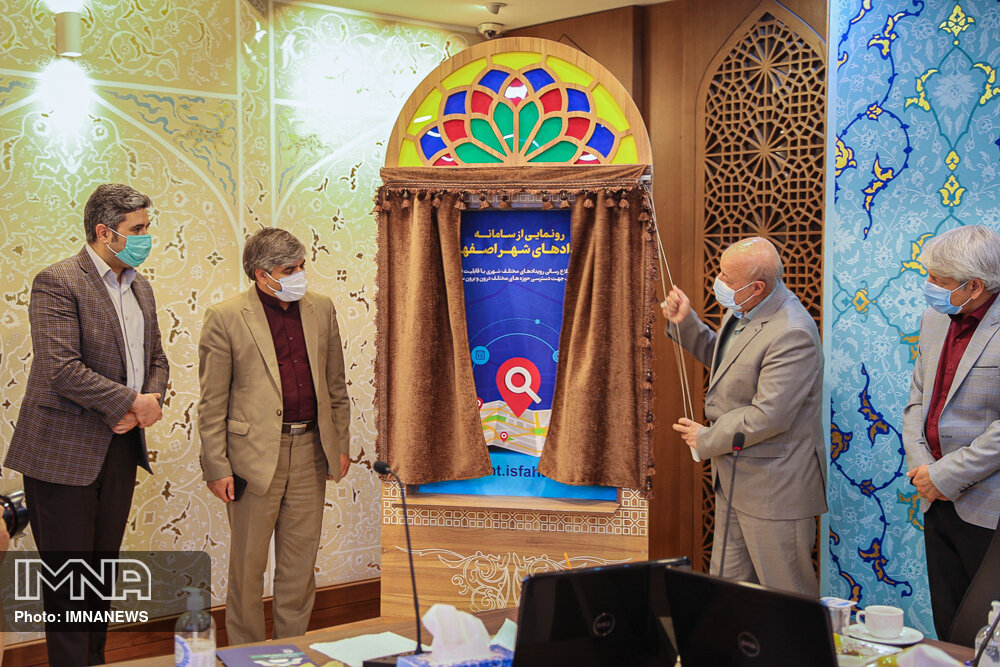نخستین سامانه رویدادهای شهر اصفهان رونمایی شد