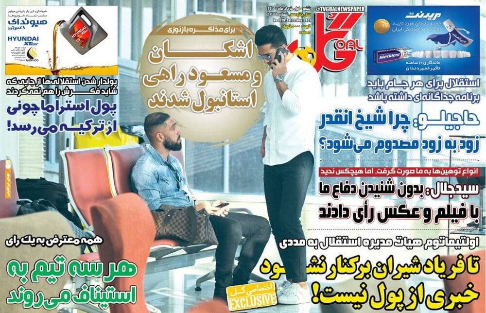 روزنامه های ورزشی یک خرداد ماه؛ ماهیگیری فدراسیون از آب گل آلود!