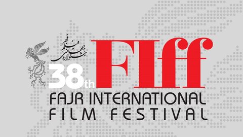 جشنواره جهانی فیلم فجر «الف» شد