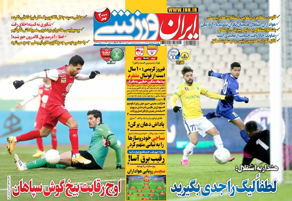روزنامه های ورزشی ۳ خرداد ماه؛ اوج رقابت بیخ گوش سپاهان
