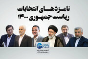 جزئیات آخرین روز از تبلیغات نامزدهای انتخابات در صداوسیما